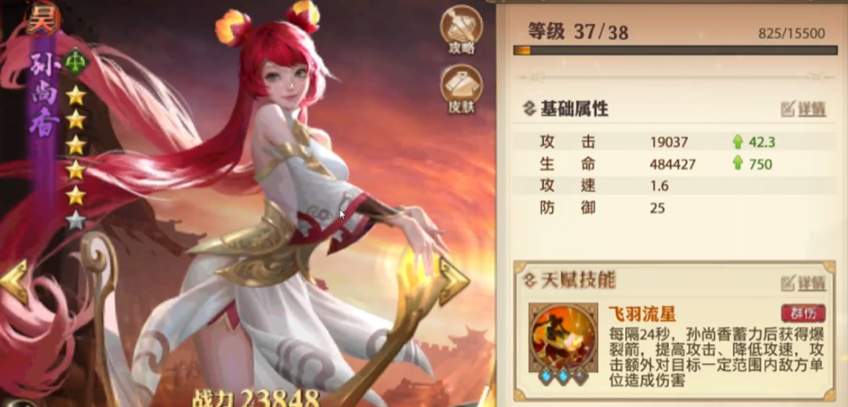 少年三国志零八级篇怎么布阵