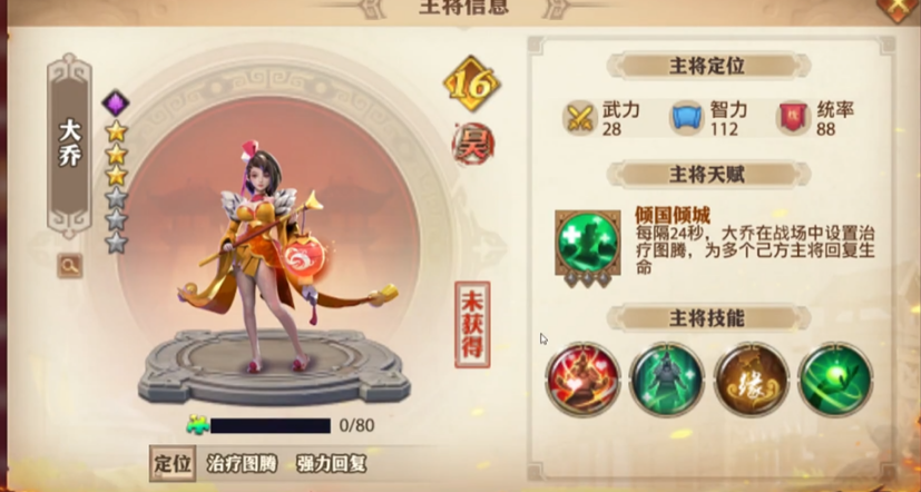 少年三国志零八级篇怎么布阵