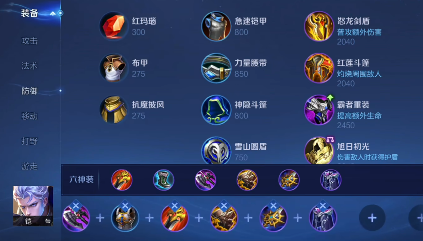 王者荣耀暗信最强出装出什么