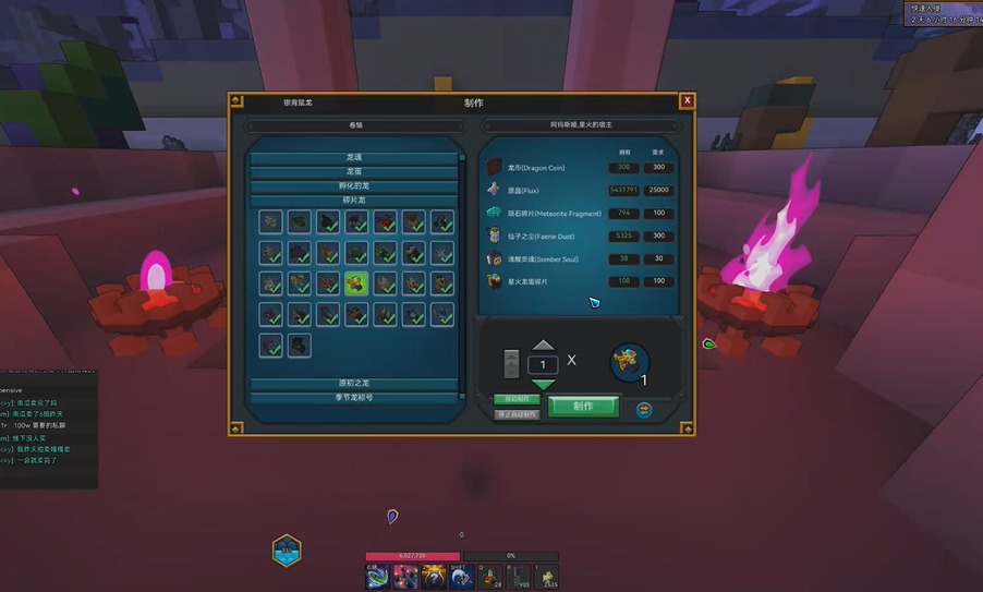 宝藏世界星空龙制作方法是什么