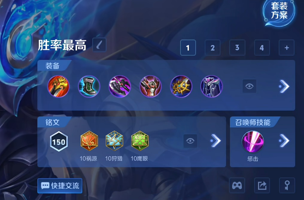 王者荣耀暗信最强出装出什么