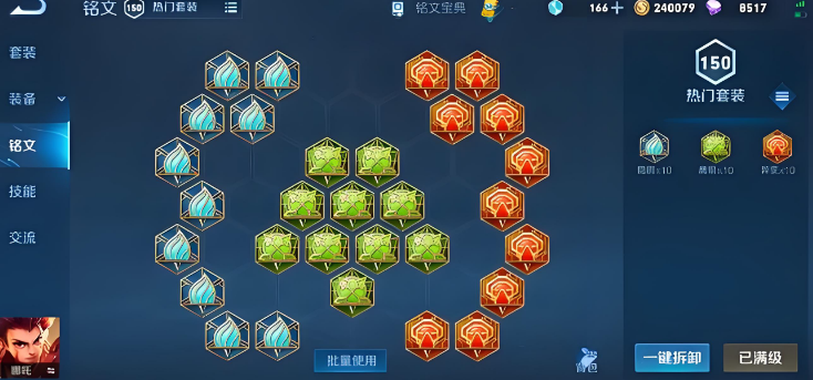 王者荣耀版杨戬出装铭文怎么搭配