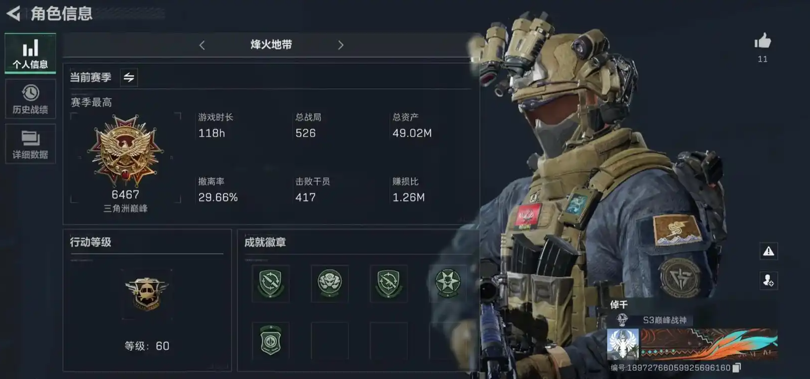 三角洲行动薯饼怎么用