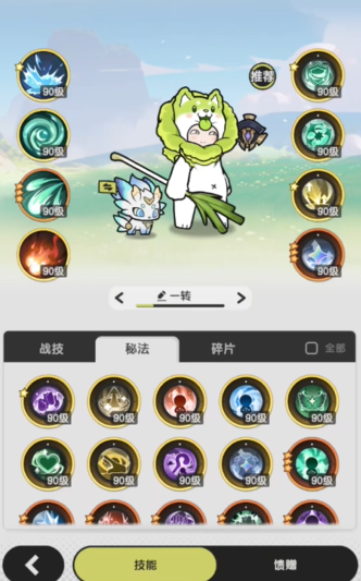 杖剑传说抽技能怎么安排