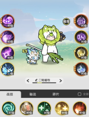 杖剑传说抽技能怎么安排 杖剑传说抽技能怎么安排