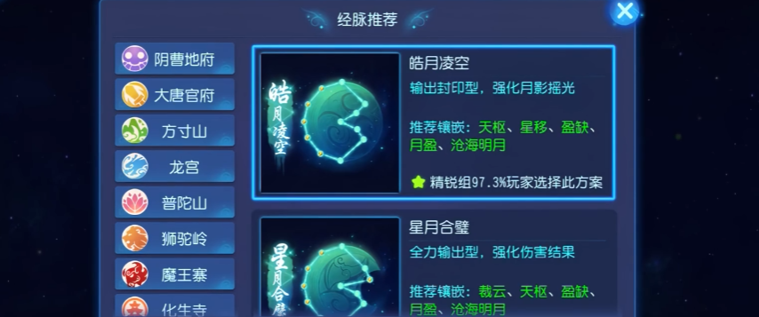 梦幻西游普陀山加什么属性好