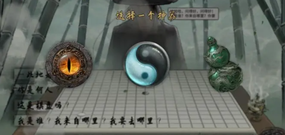 鬼谷八荒前期选什么神器