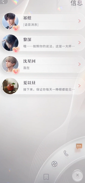 恋与深空新手如何入门