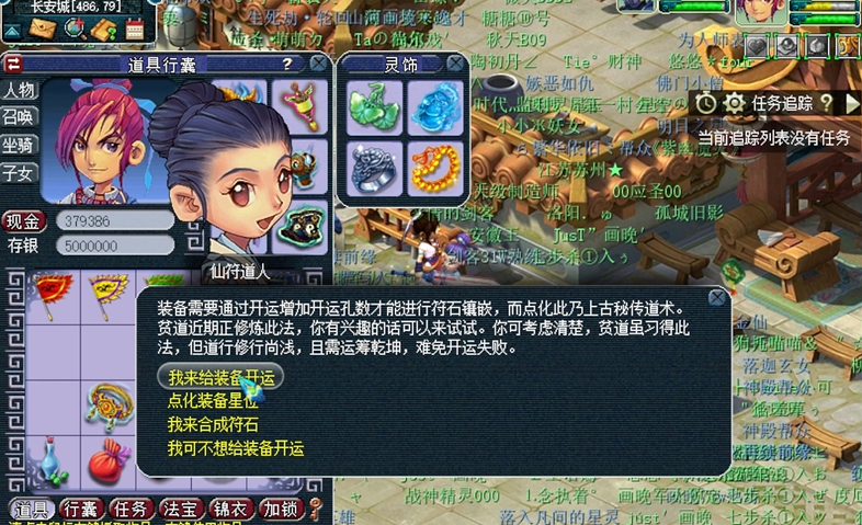 梦幻西游储备经验怎么用