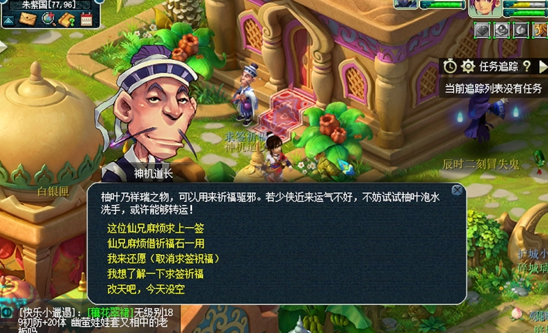 梦幻西游储备经验怎么用