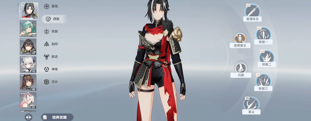 深空之眼奥义有什么用