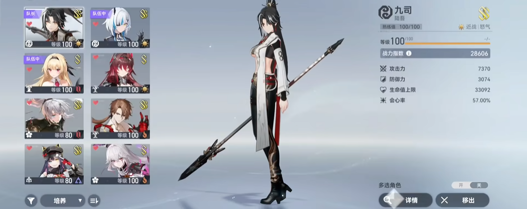 深空之眼奥义有什么用