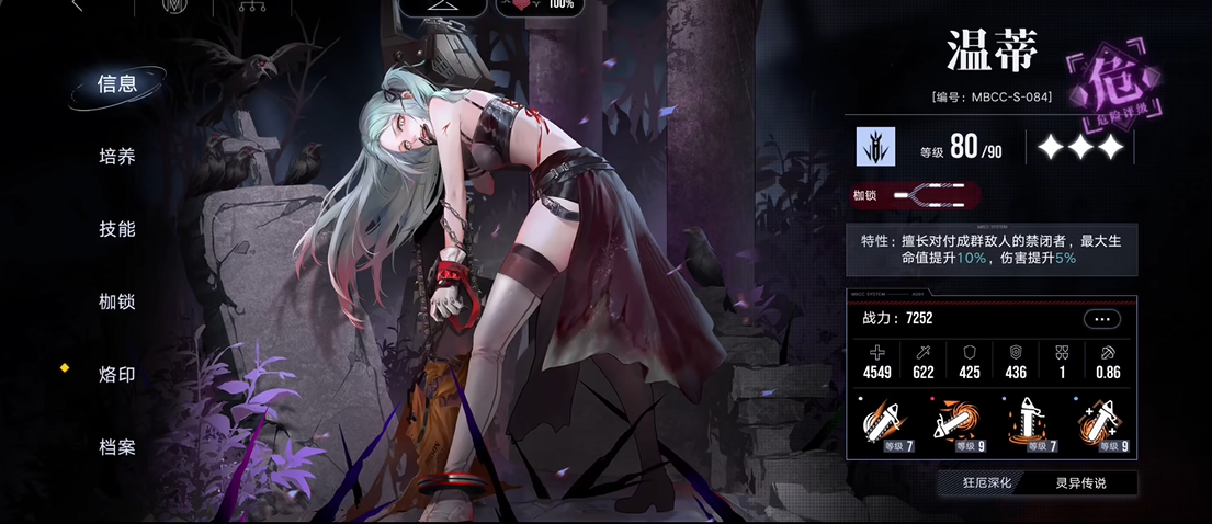 无期迷途自选哪个强