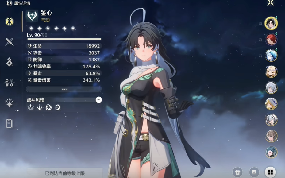 鸣潮深渊最新多少星声