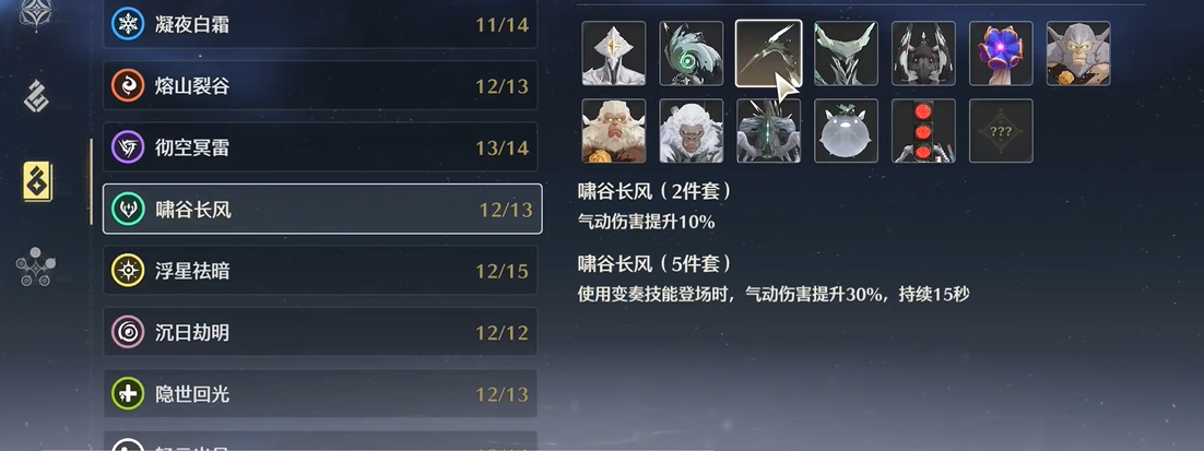 鸣潮深渊最新多少星声