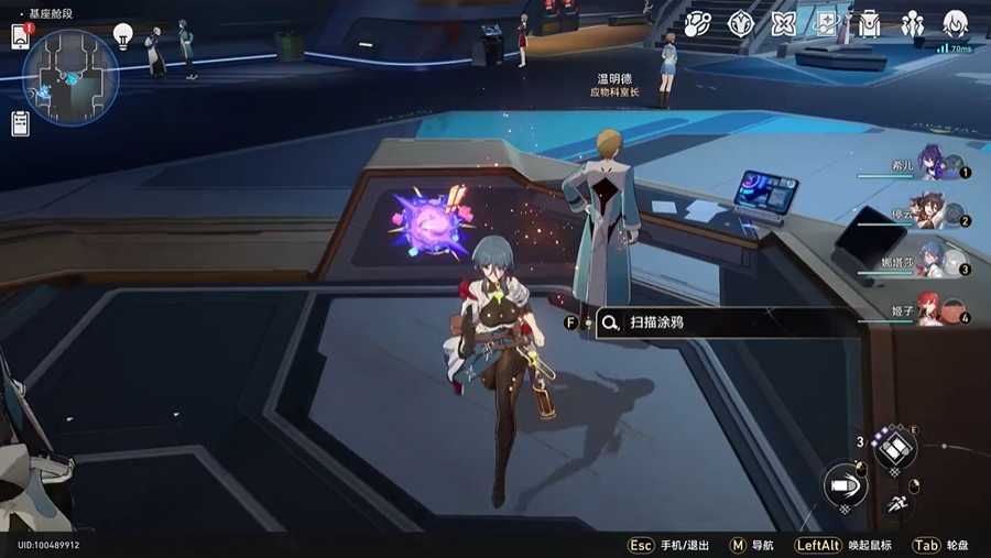 崩坏星穹铁道隐匿代码位置在哪