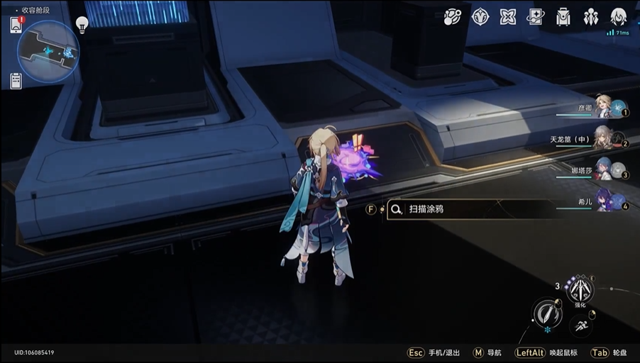 崩坏星穹铁道隐匿代码位置在哪