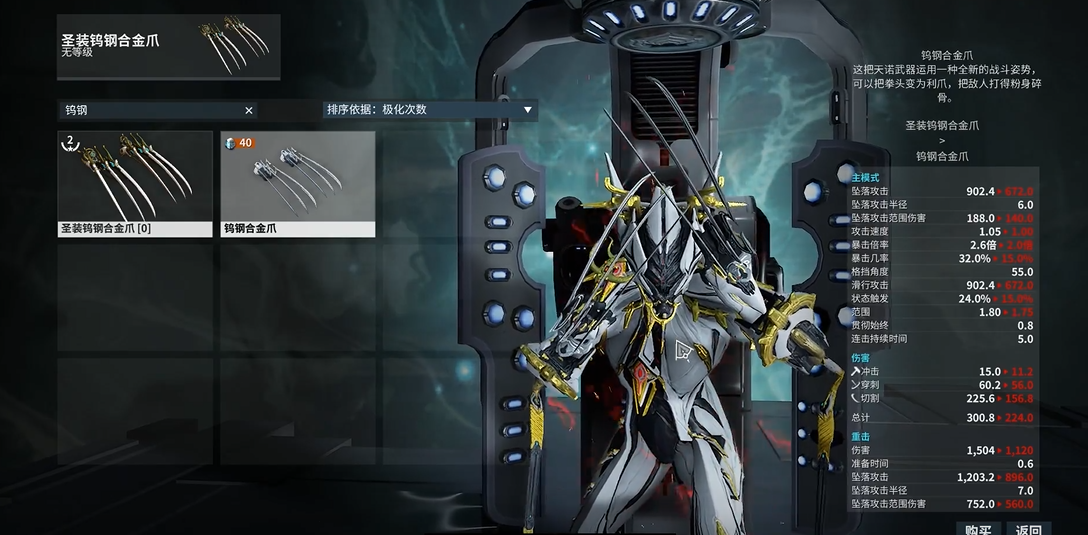 星际战甲新手买什么刀