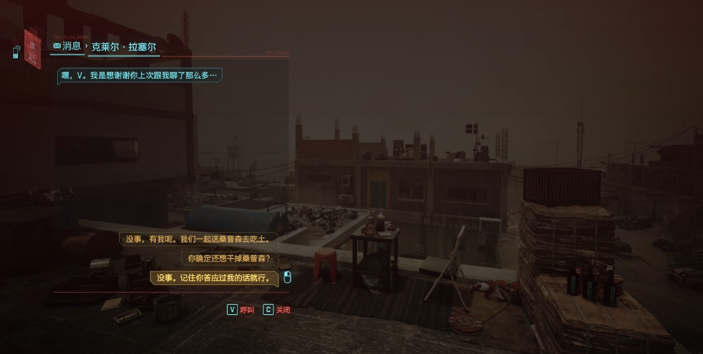 赛博朋克2077怎么阻止克莱尔