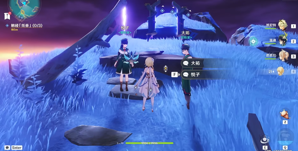 原神触碰纸垂怎么过