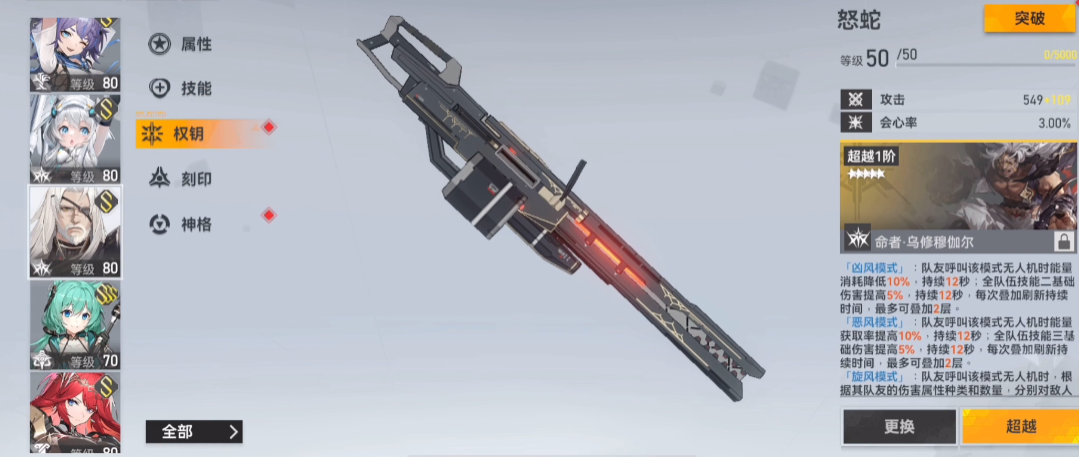 深空之眼月读值得抽吗