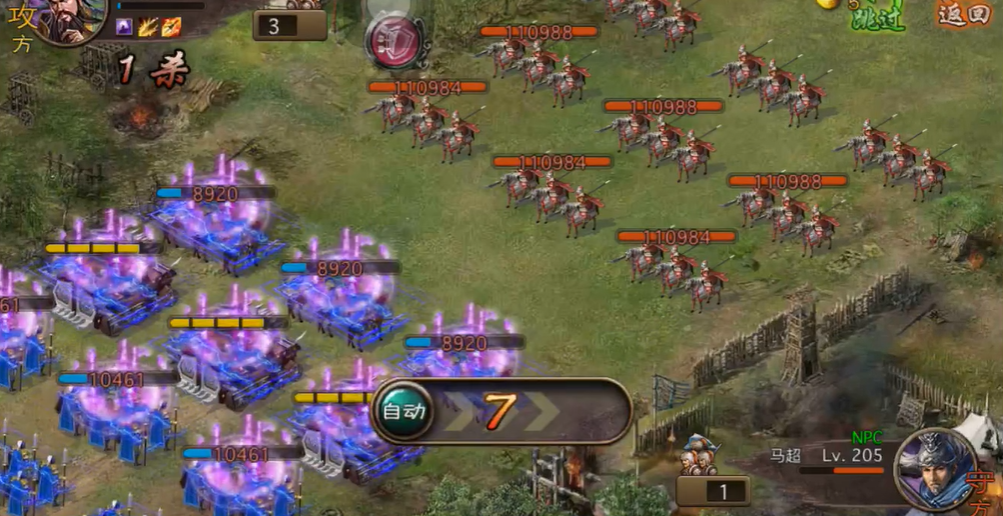 攻城掠地马超怎么打