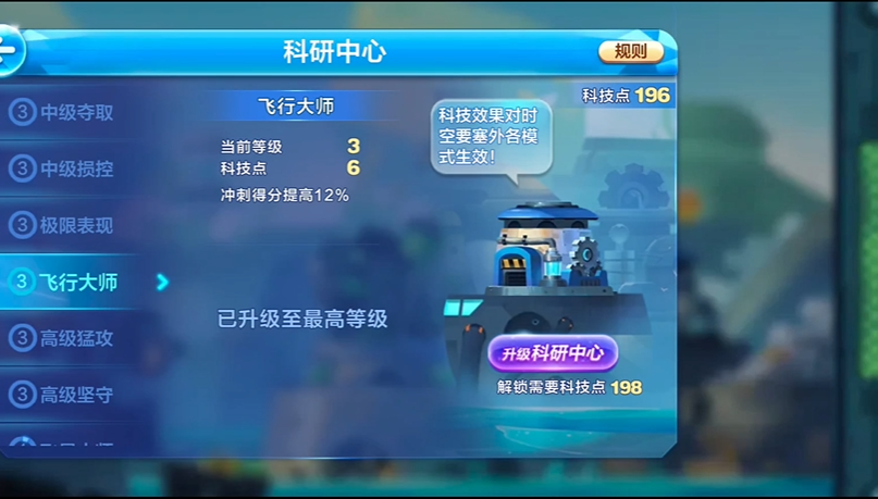 天天酷跑红晶石怎么用