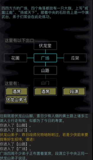 放置江湖伏龙山怎么玩