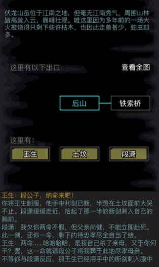 放置江湖伏龙山怎么玩