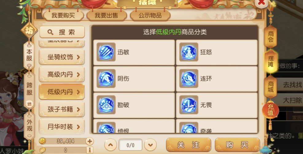 梦幻西游凤凰带什么内丹 梦幻西游凤凰带什么内丹