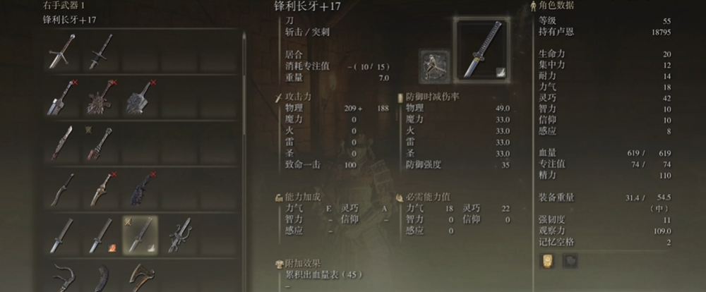 艾尔登法环武士套装推荐什么