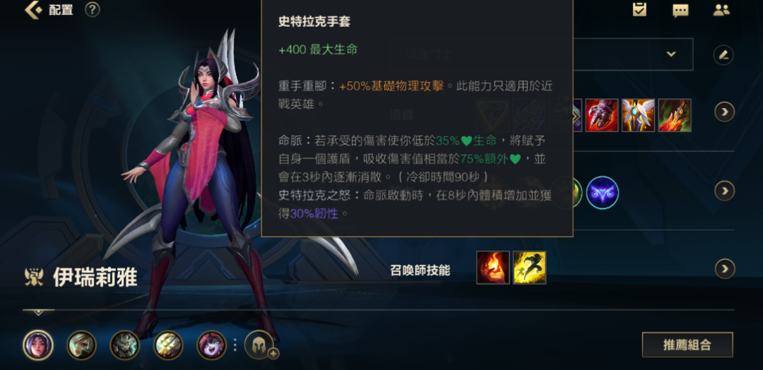 英雄联盟手游刀锋舞者出什么装