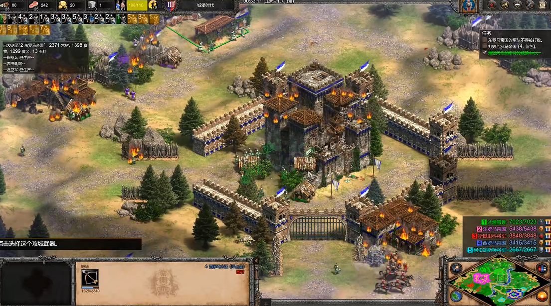 帝国时代2封建怎么攻城最快