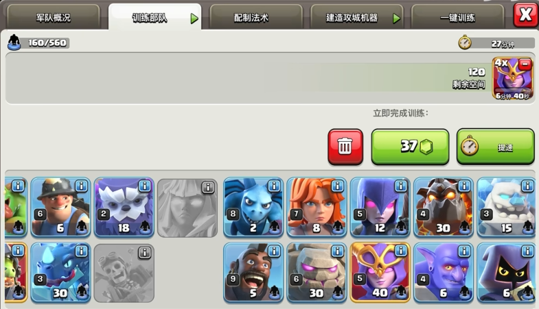 部落冲突巫师怎样玩 部落冲突巫师怎样玩