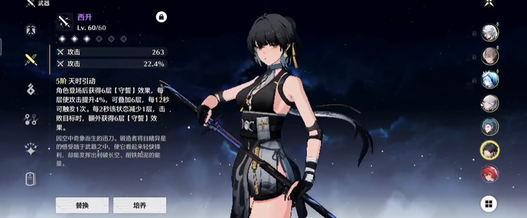 鸣潮自选声骸选哪个