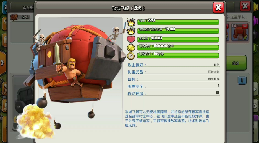 部落冲突老街怎么玩 部落冲突老街怎么玩