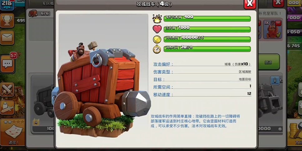 部落冲突部落赛咋参加