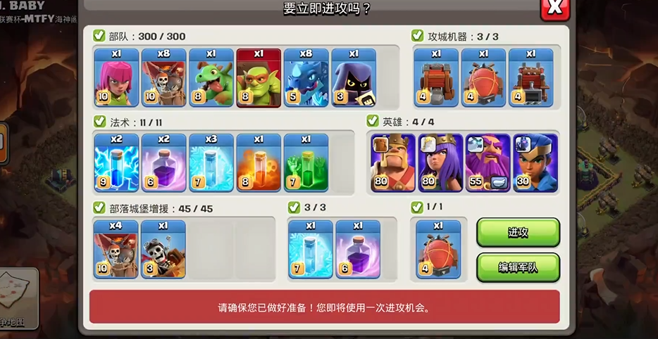 部落冲突部落赛咋参加