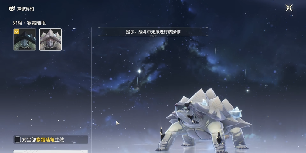 鸣潮异相怎么解锁