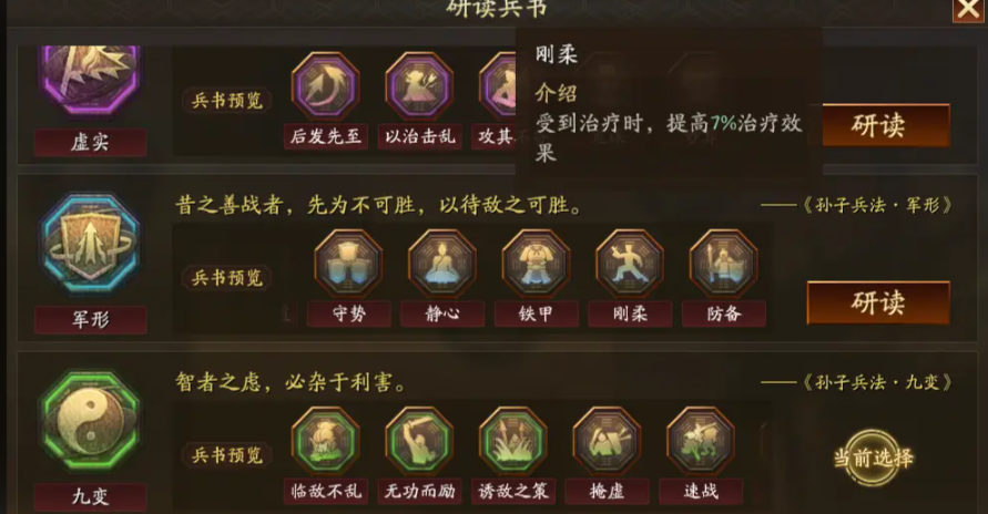 三国志战略版魏盾典韦带什么