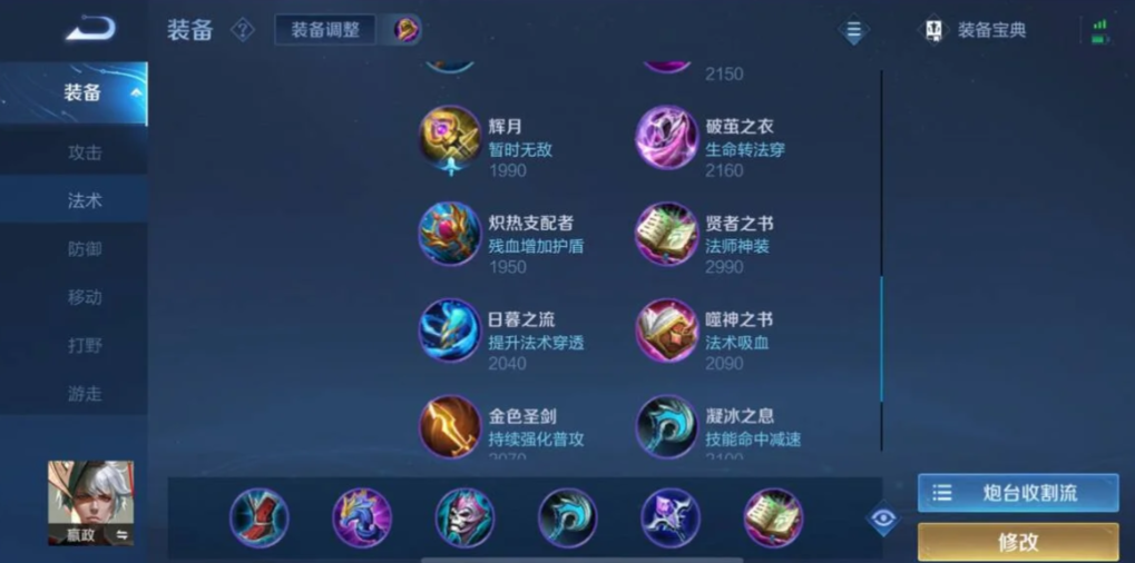 王者荣耀嬴政带铭文出装怎么搭配