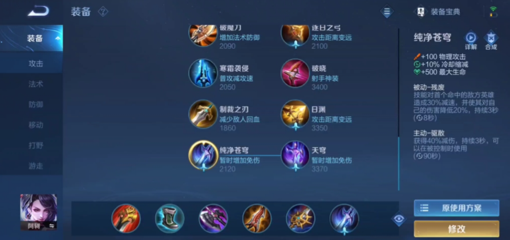 王者荣耀阿珂出装和铭文有哪些 王者荣耀阿珂出装和铭文有哪些