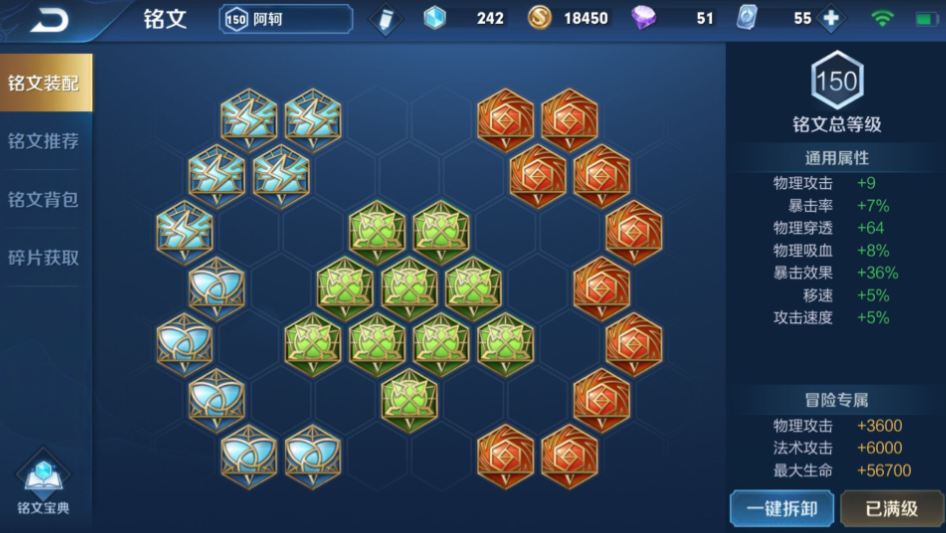 王者荣耀阿珂出装和铭文有哪些 王者荣耀阿珂出装和铭文有哪些