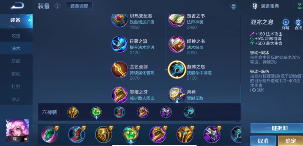 王者荣耀瑶最新最强出装怎么出