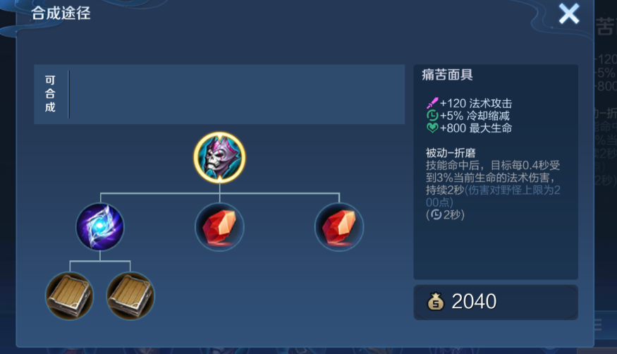 王者荣耀女娲最新出装是什么