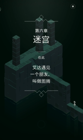 纪念碑谷图腾怎么过