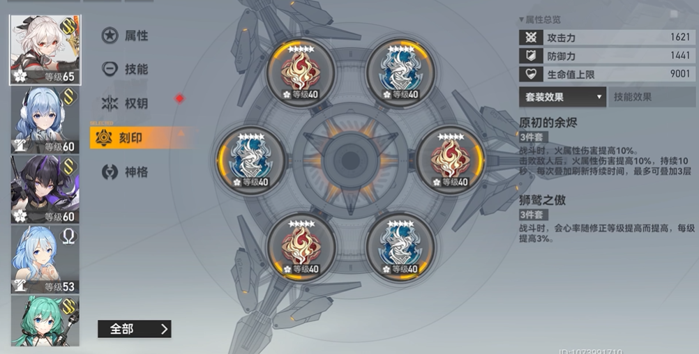 深空之眼龙切带什么专武 深空之眼龙切带什么专武