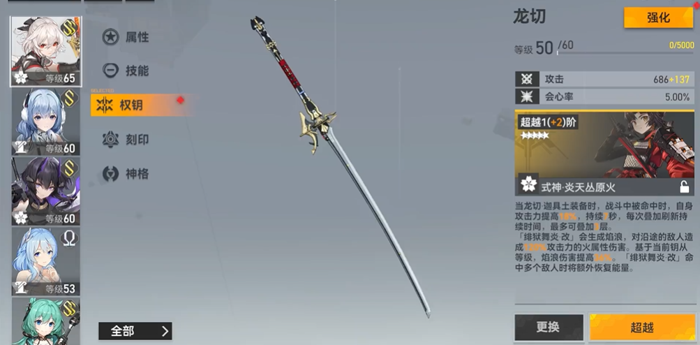 深空之眼龙切带什么专武 深空之眼龙切带什么专武