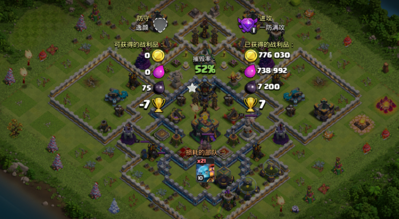 部落冲突怎么弄好部落