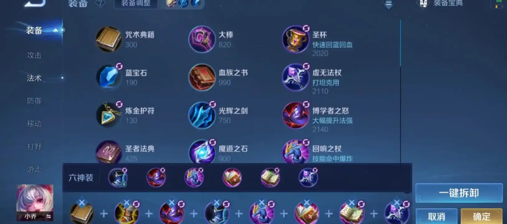 王者荣耀猪八戒的最强出装是什么